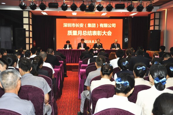 1565226173624248.jpg 质量月1_副本.jpg