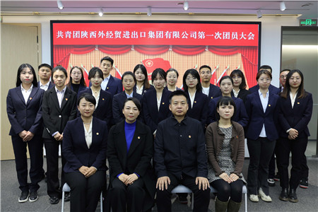 1701246945478173.jpg 团委会大合影_副本.jpg